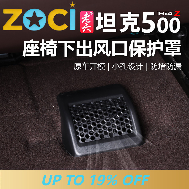 Car Accessories Under 500 - 2025-2026年式 タンク500 Zhixiang Hi4T Hi4Z シート下フロアベントカバープロテクター
